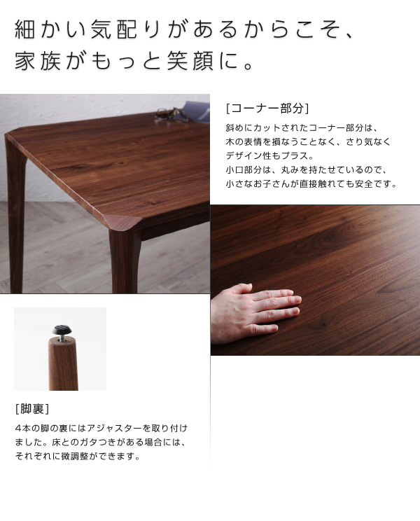ウォールナット無垢材のテーブル 名作デザイナーズチェアのダイニング